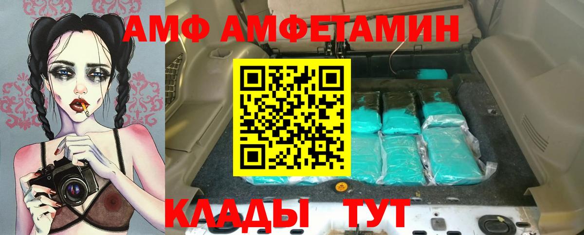 АМФ 98%  Вход с VPN  Лыткарино 