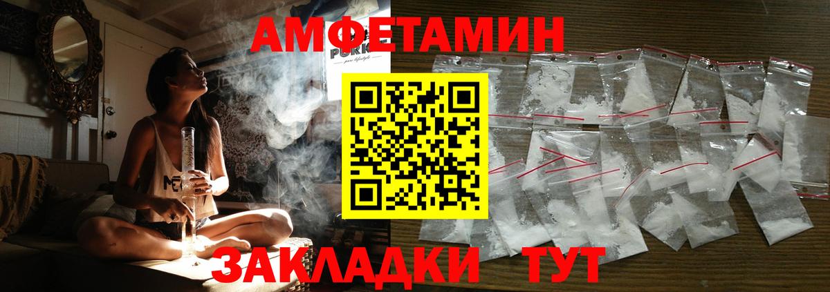 Амфетамин Розовый Лыткарино