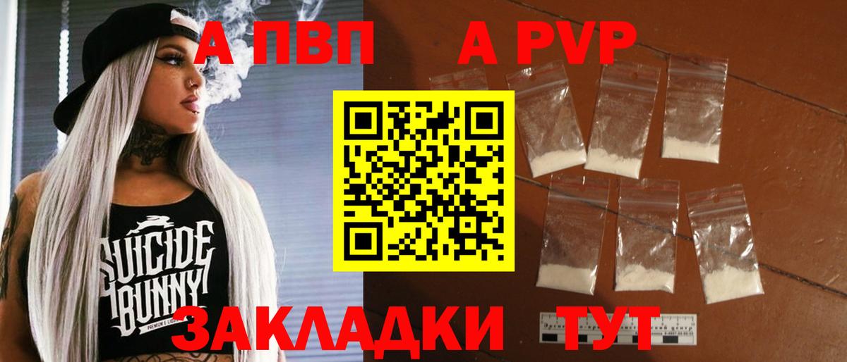 A PVP  Alpha PVP Crystall  A PVP кристаллы  А ПВП СК КРИС  Вход с VPN  Лыткарино 