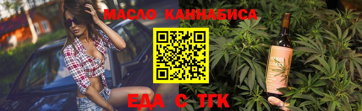 Лыткарино  Еда ТГК марихуана  Вход с VPN 