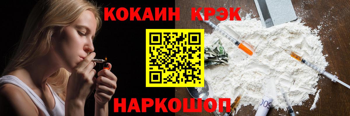 КОКАИН 97% Лыткарино