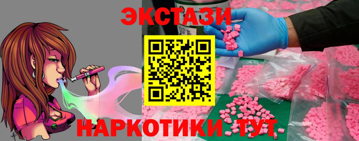 Ecstasy диски  Вход с VPN  Ecstasy XTC  Лыткарино 