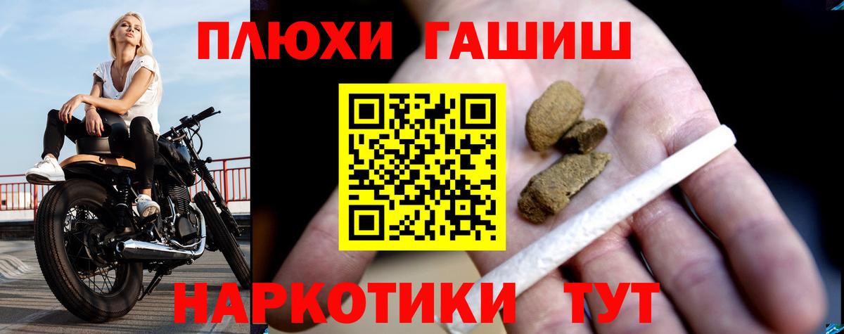 ГАШ гашик  дарнет шоп  Лыткарино  Гашиш хэш  Вход с VPN 