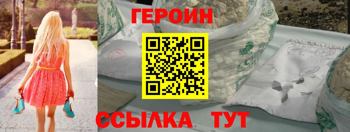 ГЕРОИН герыч  Вход с VPN  ГЕРОИН  Лыткарино 