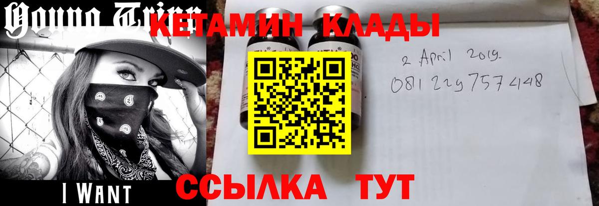 КЕТАМИН VHQ Лыткарино