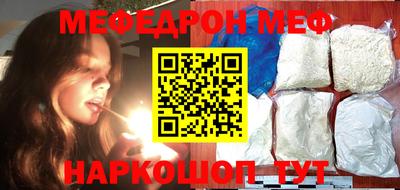 мефедрон Камышлов