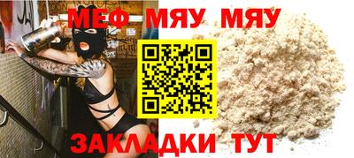 мефедрон Камышлов