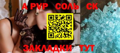 спайс Кандалакша