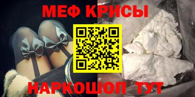 мефедрон Камышлов