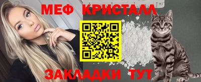 мефедрон Камышлов