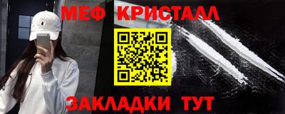 мефедрон Камышлов