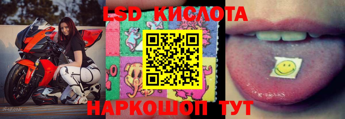Лсд 25 экстази ecstasy  Вход с VPN  ЛСД экстази  Лыткарино 