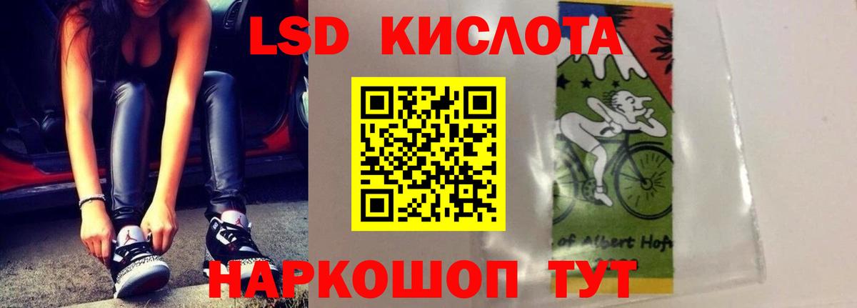 LSD-25 экстази ecstasy Лыткарино