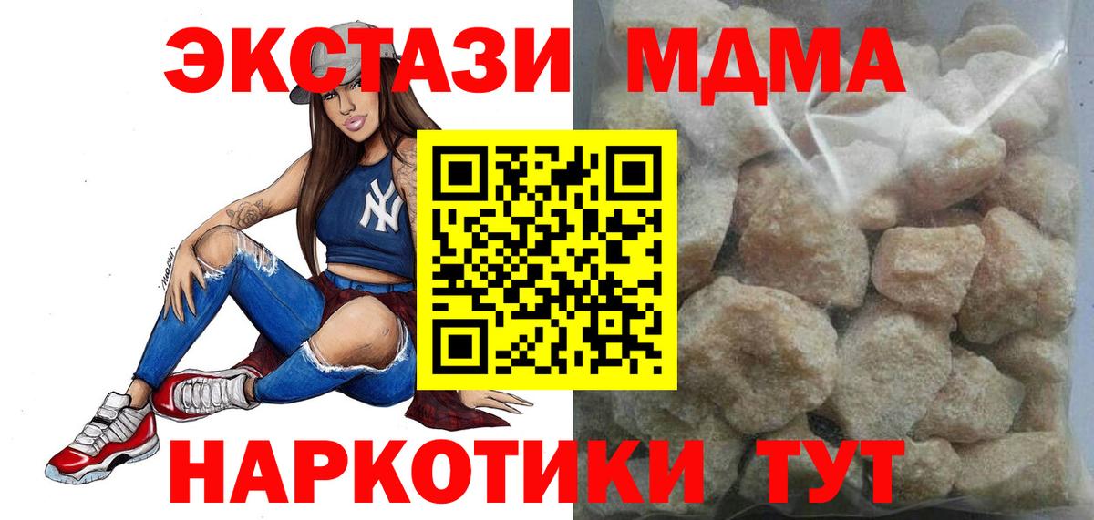 MDMA VHQ  MDMA  Лыткарино  Вход с VPN 