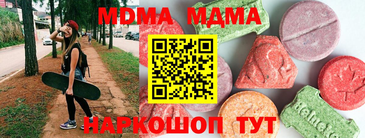 MDMA кристаллы Лыткарино