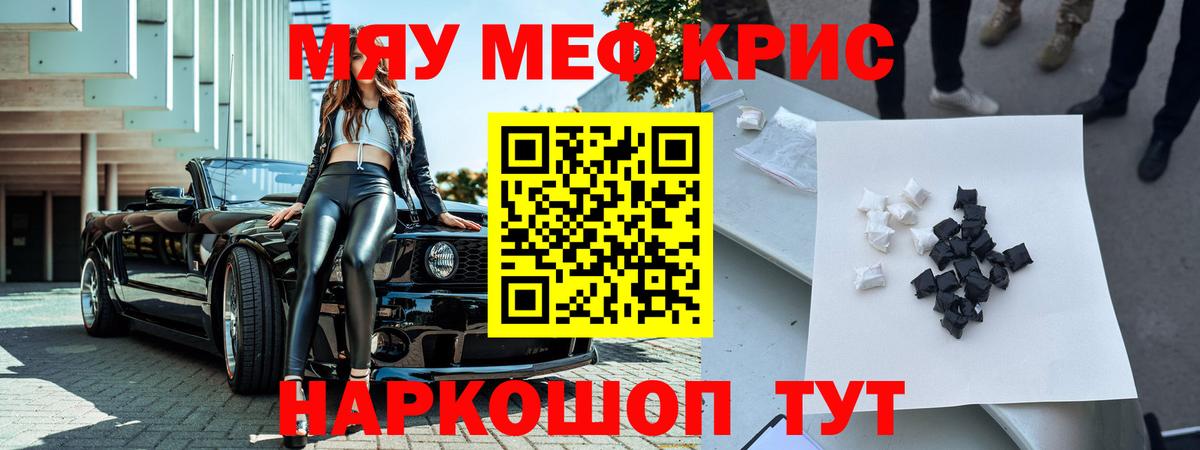 МЯУ-МЯУ 4 MMC  Мефедрон  МЯУ-МЯУ  Вход с VPN  Лыткарино  Мефедрон VHQ 