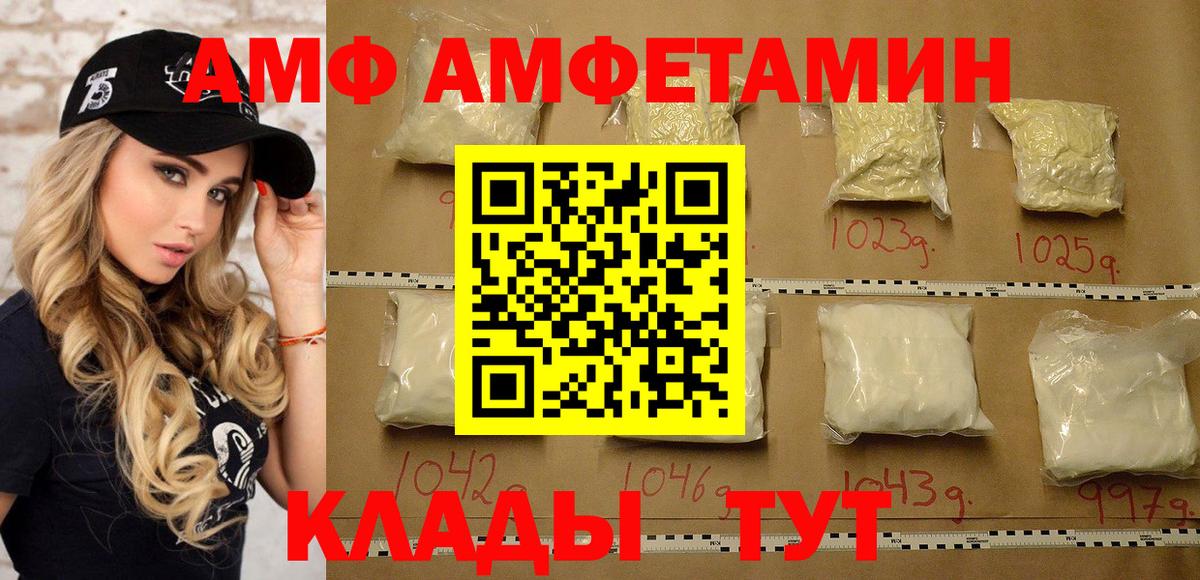 МЕТАМФЕТАМИН Декстрометамфетамин 99.9% Лыткарино