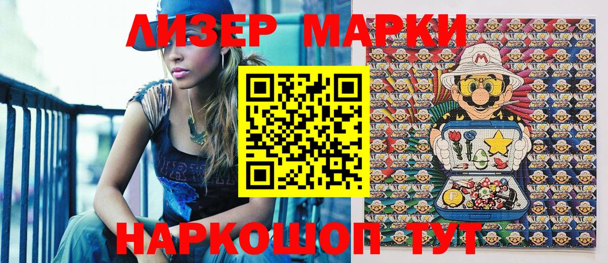 Марки NBOMe 1500мкг  Вход с VPN  Лыткарино  Марки NBOMe 1500мкг 