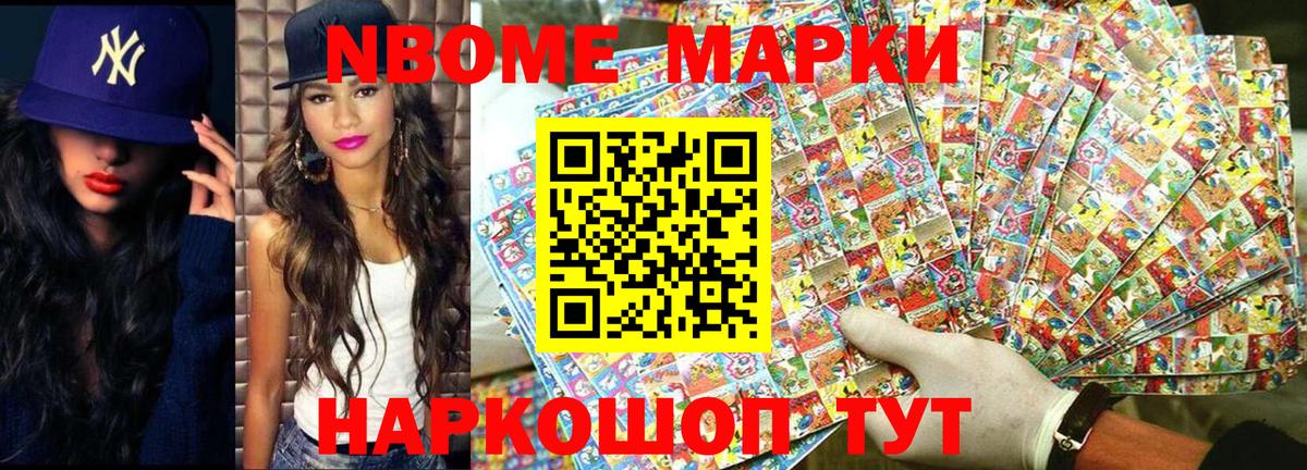 Наркотические марки 1,8мг Лыткарино