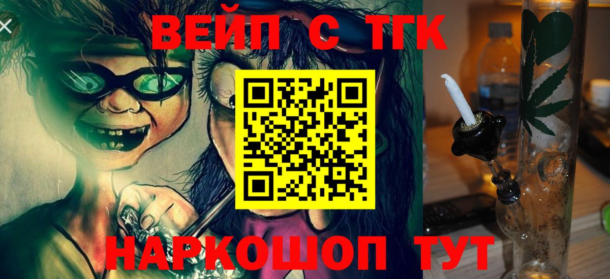 Лыткарино  ТГК THC oil  Вход с VPN 