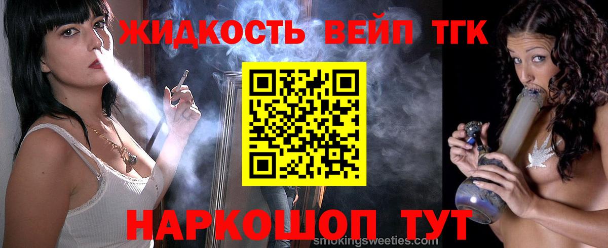 Дистиллят ТГК гашишное масло Лыткарино